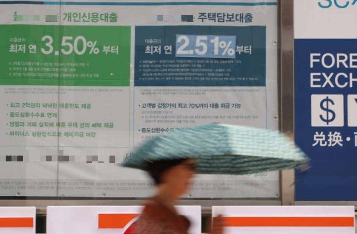The undated file photo shows a poster at a bank in Seoul advertising unsecured and home-backed loans. (Yonhap)