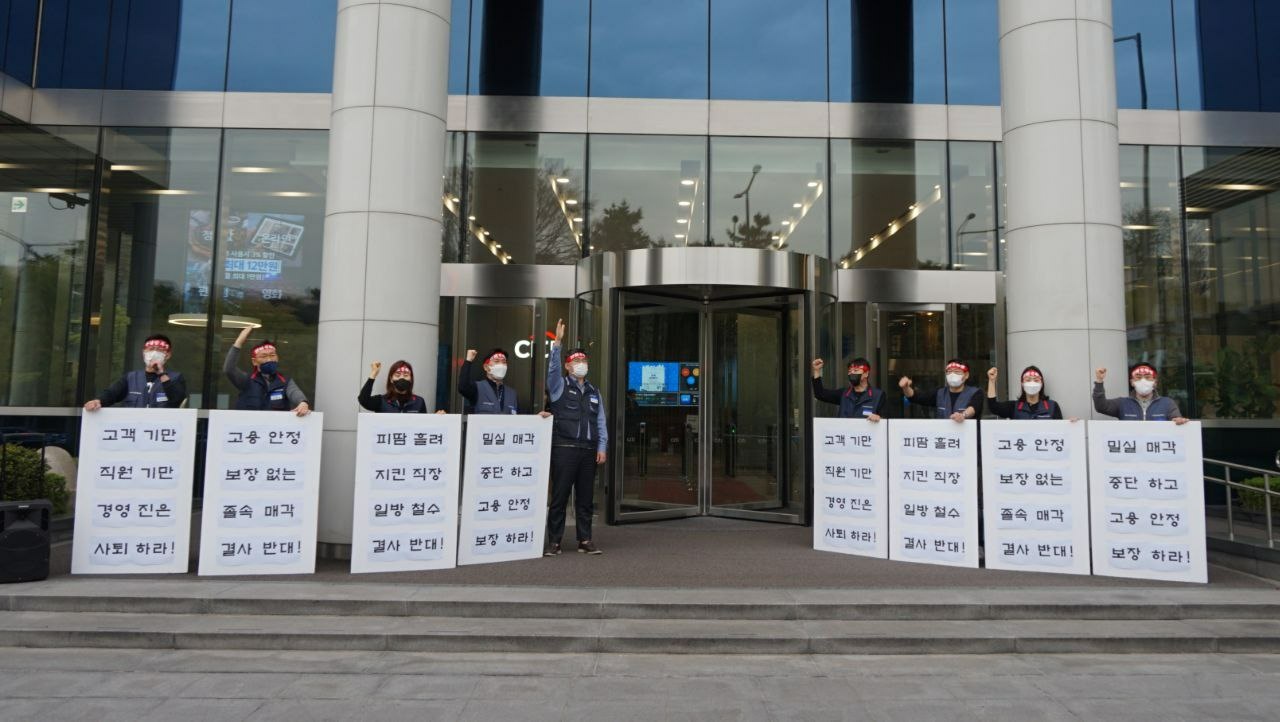 Unionized workers at Citibank Korea hold a rally in front of Citibank Korea‘s main office in Seoul to voice opposition to the bank’s plan to withdraw retail business, Friday. (Yonhap)
