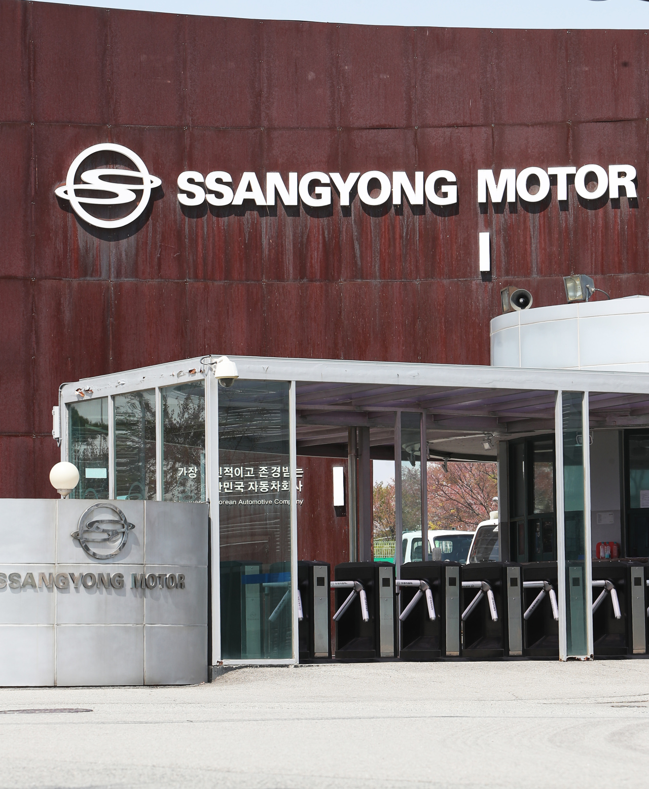 This file photo, taken April 5, 2021, shows SsangYong Motor's plant in Pyeongtaek, 70 kilometers south of Seoul. (Yonhap)