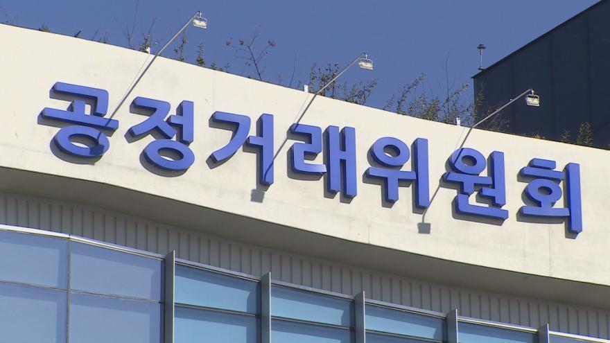 This photo, provided by Yonhap News TV, shows the exterior of the Korea Fair Trade Commission in the central administrative city of Sejong. (Yonhap)