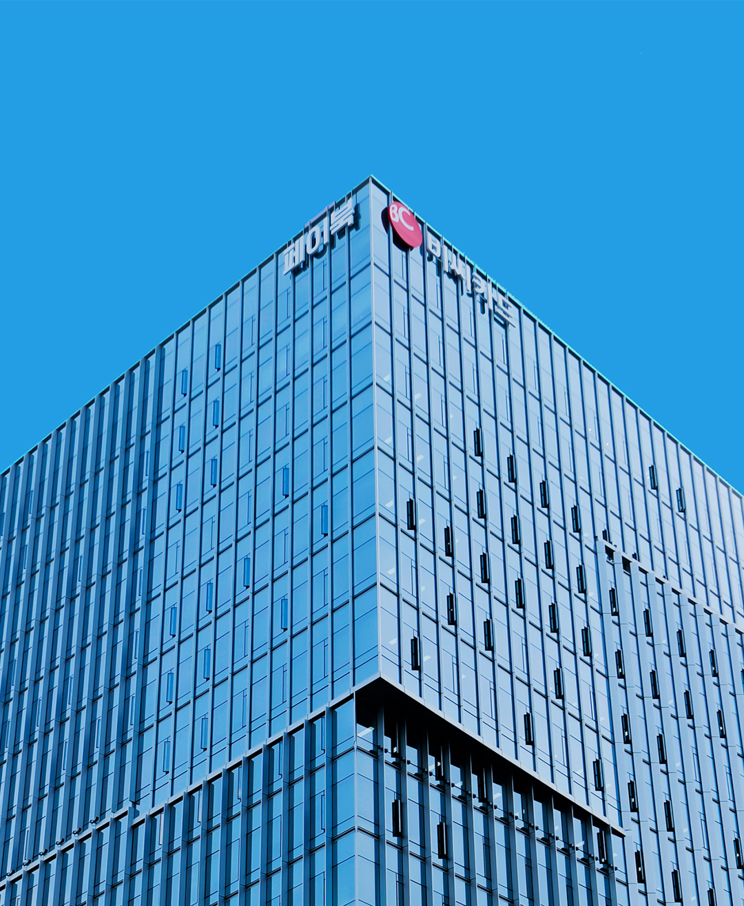 Credit card firm BC Card’s headquarters in Seoul (BC Card)