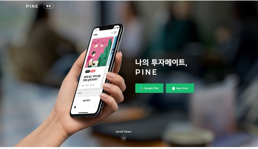 A promotional image of PINE (Hanwha Asset Management)