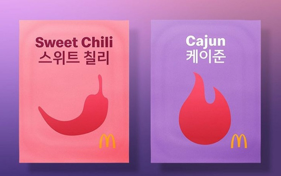Sweet Chilli and Cajun dipping sauce packaging (McDonald’s)