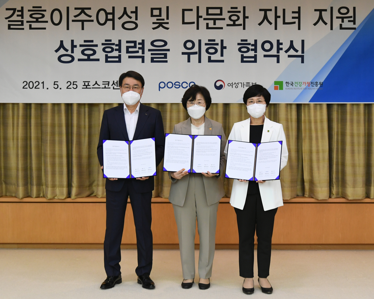 From right: Posco chairman Choi Jeong-woo, South Korean Gender Minister Chung Young-ai and chief of Korea Institute for Healthy Family Kim Keum-ok pose for photos at the steelmaker’s office in Seoul on Tuesday after signing a three-way memorandum of understanding. (Posco)