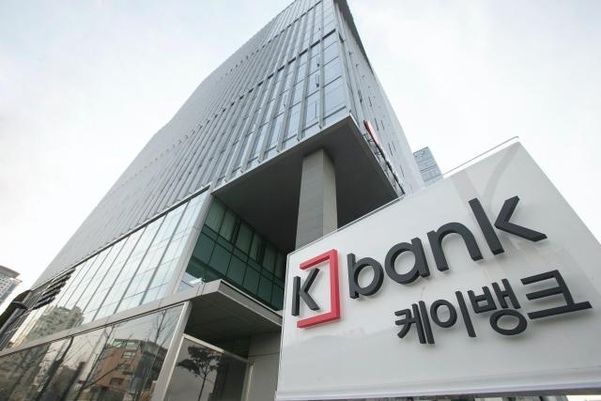 K bank’s headquarters in Seoul (K bank)