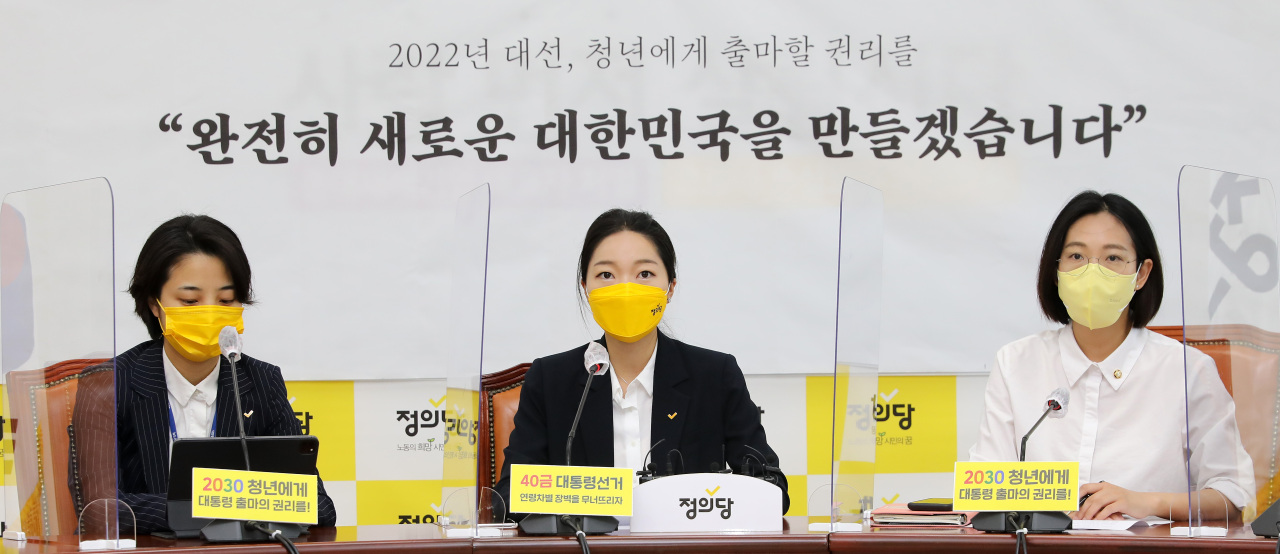 Lawmakers of the minor opposition Justice Party hold a news conference in Seoul last Sunday, to call for allowing people in their 20s and 30s to run for president by scrapping the candidacy age limit. (Yonhap)