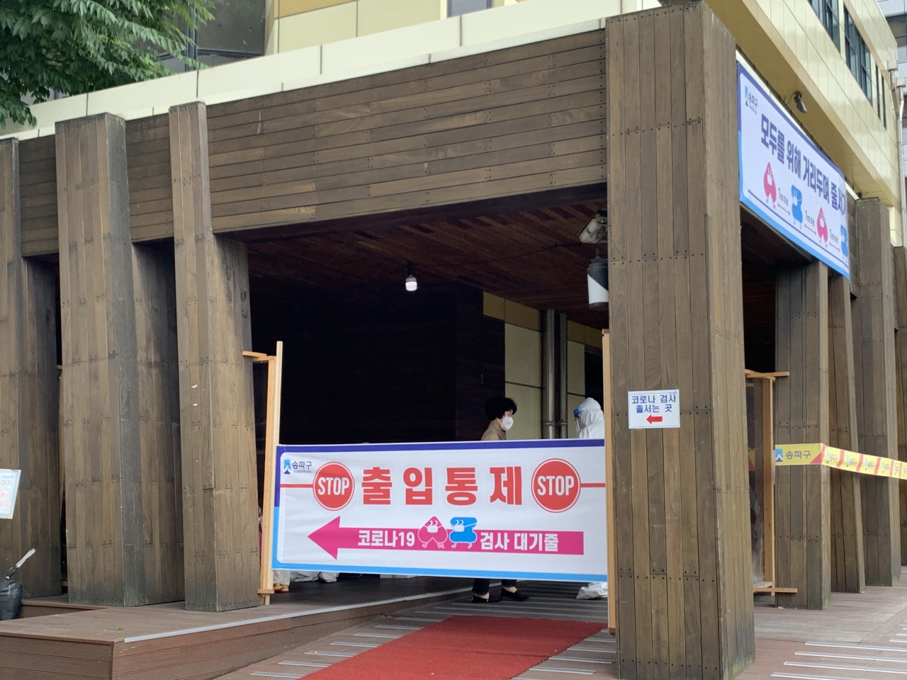 Citizens wait for COVID-19 tests in front of Songpa-gu Health Center in Jamsil, Seoul. (Byun Hye-Jin/The Korea Herald)