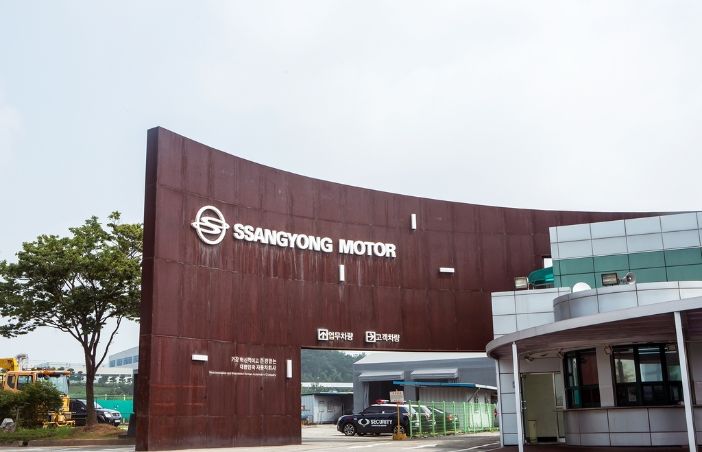 This undated file photo provided by SsangYong Motor shows the main gate of the carmaker's plant in Pyeongtaek, 70 kilometers south of Seoul. (SsangYong Motor)