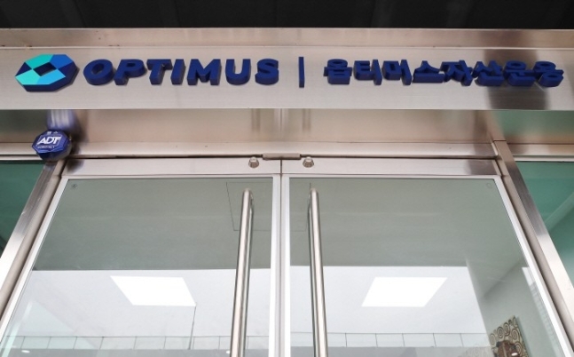 This file photo shows the logo of the scandal-ridden Optimus Asset Management. (Yonhap)