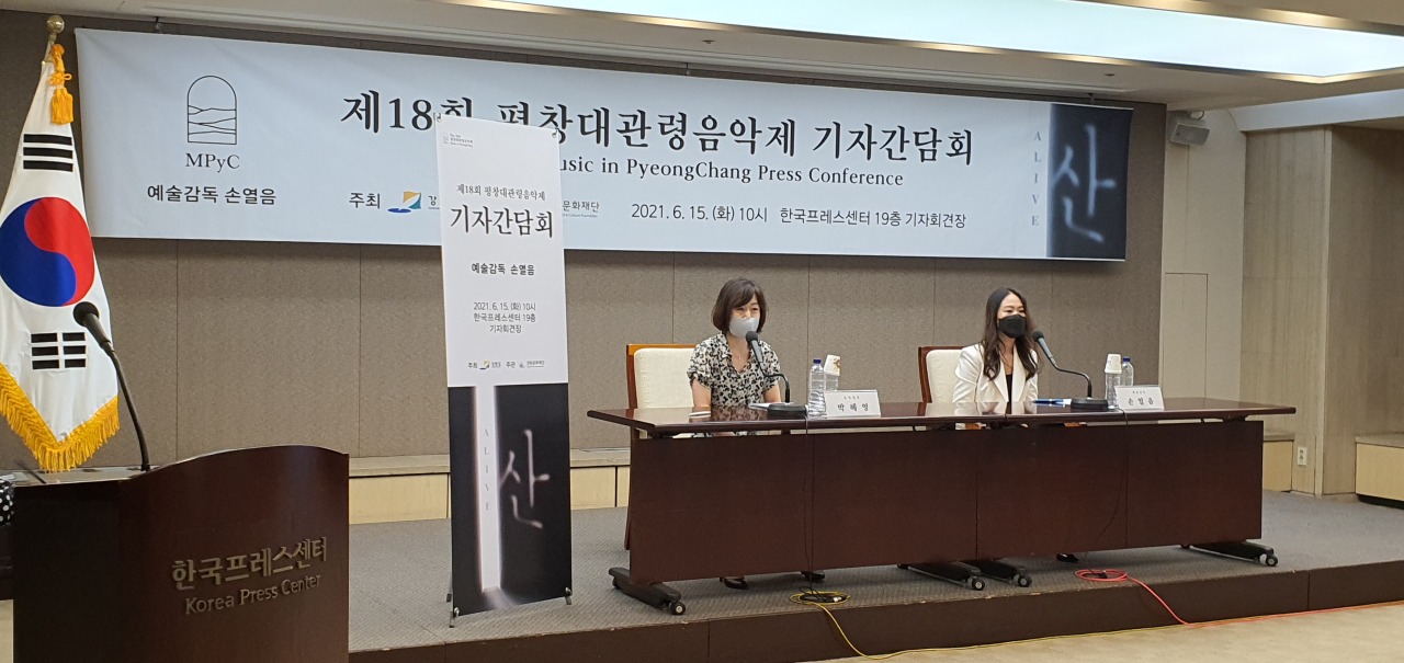 Artistic director Son Yeol-eum (right) and general manager Park Hye-young hold a press conference for the 18th Music in PyeongChang, at Press Center in central Seoul, Tuesday. (Kim Hae-yeon/The Korea Herald)