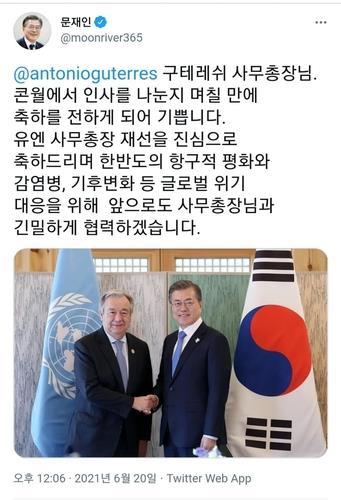 This image, captured from President Moon Jae-in's Twitter account, shows Moon (L) and UN Secretary-General Antonio Guterres shaking hands before their talks. (Moon Jae-in's Twitter account)