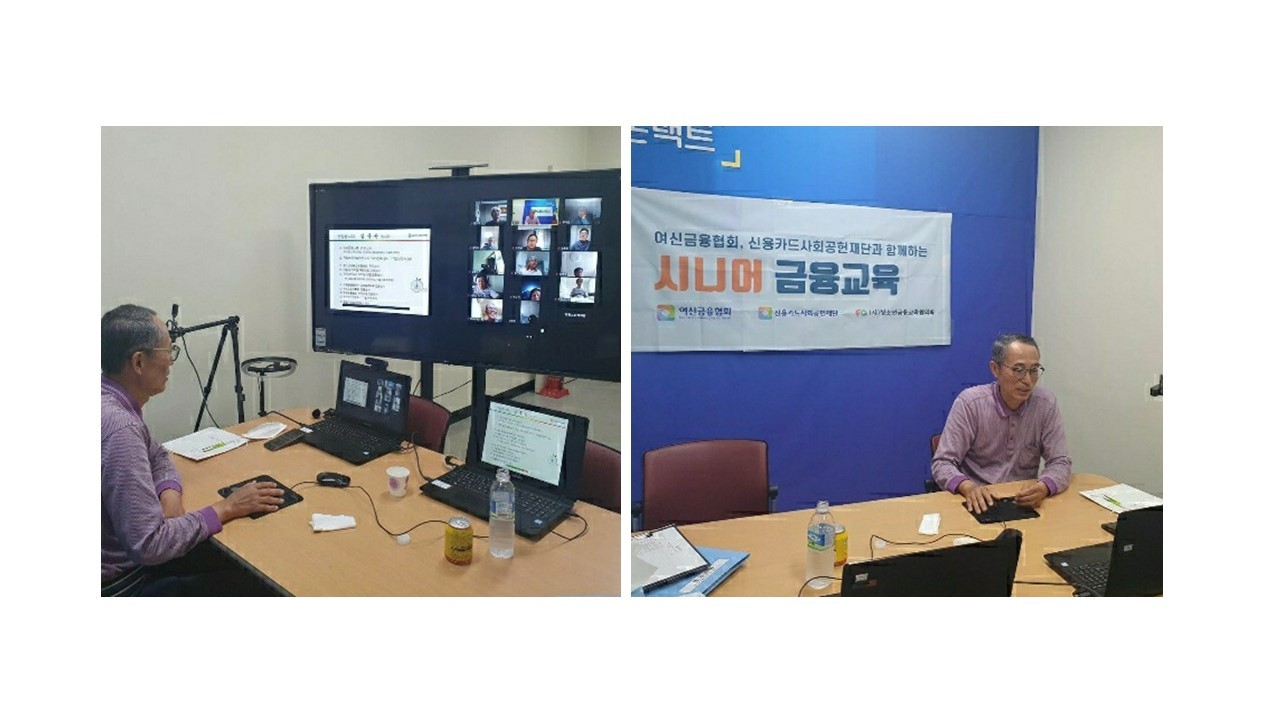 Kim Hong-kwan, an expert instructor at the nonprofit Financial Education Council in his late 60s, teaches people aged between 65 and 80 at Jeonggwan Senior Welfare Center in Gijang-gun, Busan on how to use local lenders’ digital banking services via Zoom, on May 23. (Courtesy of Jeonggwan Senior Welfare Center)