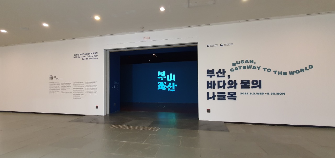The entrance to the National Folk Museum of Korea’s exhibition “Busan, Gateway to the World” (Kim Hae-yeon/The Korea Herald)