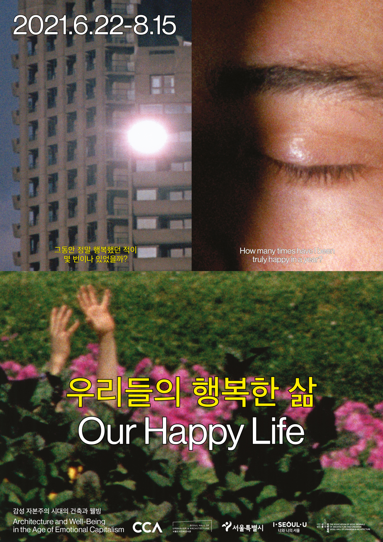 Poster for “Our Happy Life” (Seoul Hall of Urbanism and Architecture)