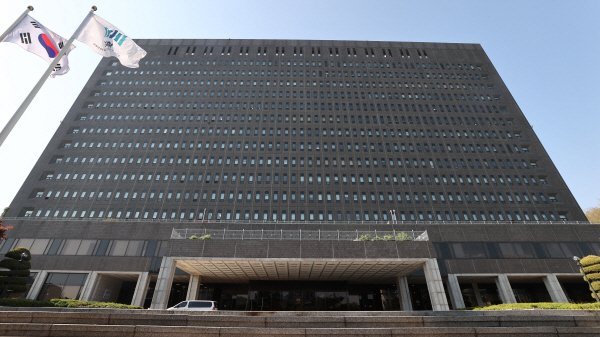 This file photo shows the Seoul Central District Prosecutors Office. (Yonhap)