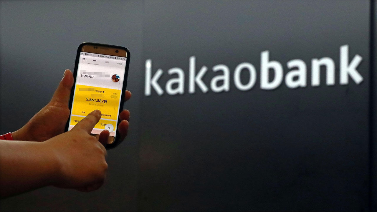 A KakaoBank subscriber uses the online bank’s mobile application. (Yonhap)