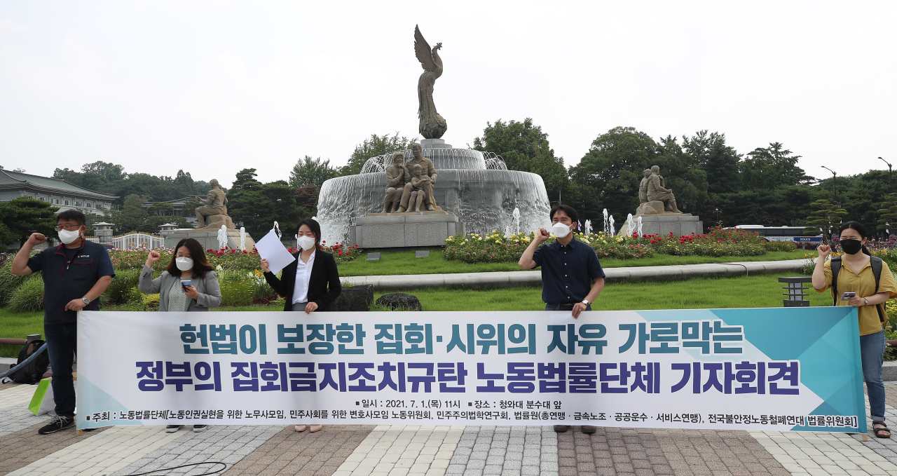 Civic activists hold a news conference in front of Cheong Wa Dae, the presidential office, in Seoul on Thursday, to criticize quarantine authorities' restrictions on outdoor rallies for infringing on the freedom of assembly and demonstration. (Yonhap)