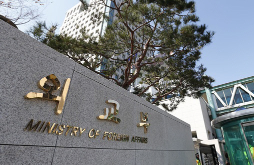 Ministry of Foreign Affairs (Yonhap)