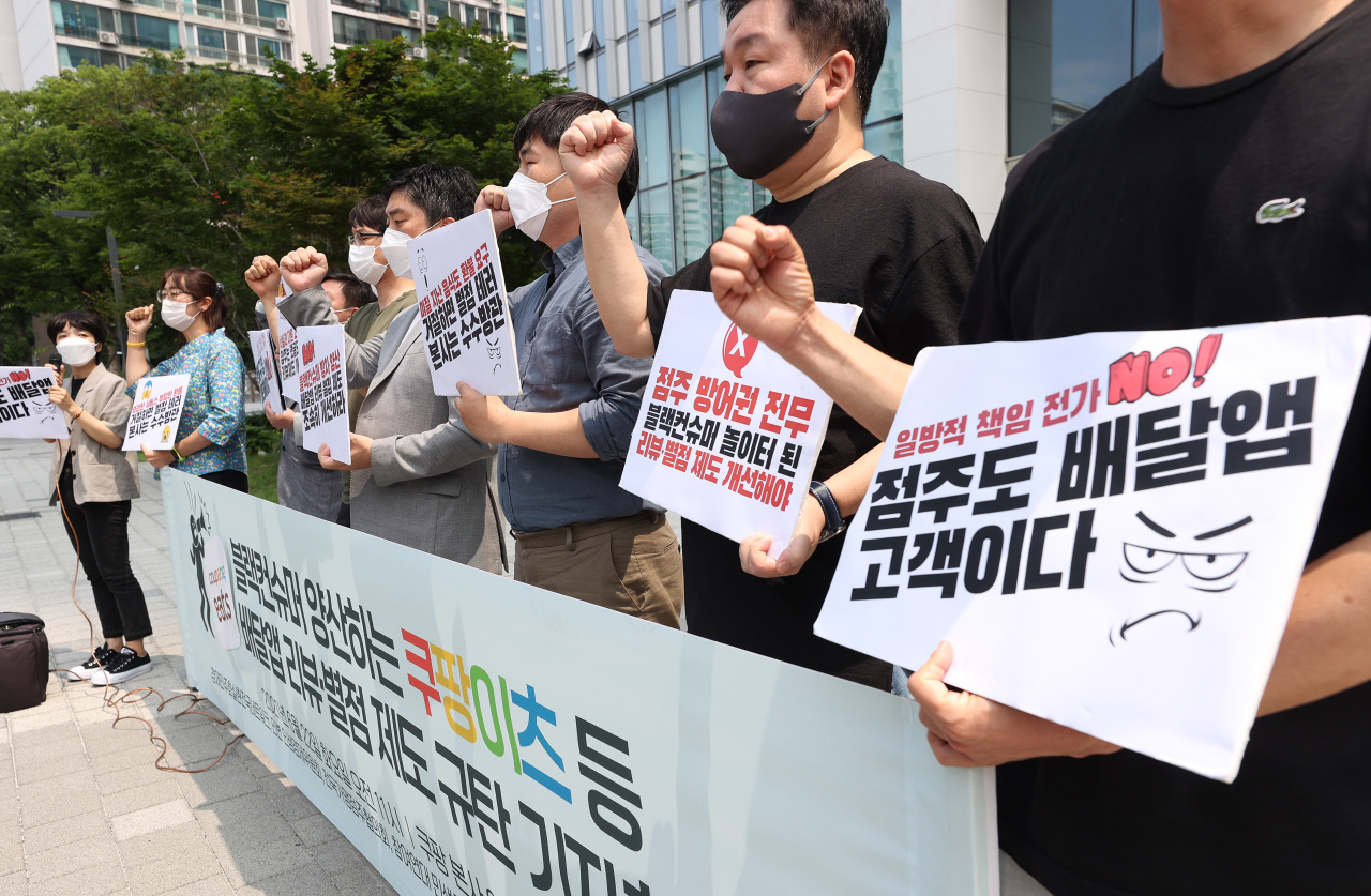 Civic group members hold a protest in front of Coupang’s headquarters in Seoul on June 22, calling for food delivery app operators to better protect restaurant owners against malicious reviewers. (Yonhap)