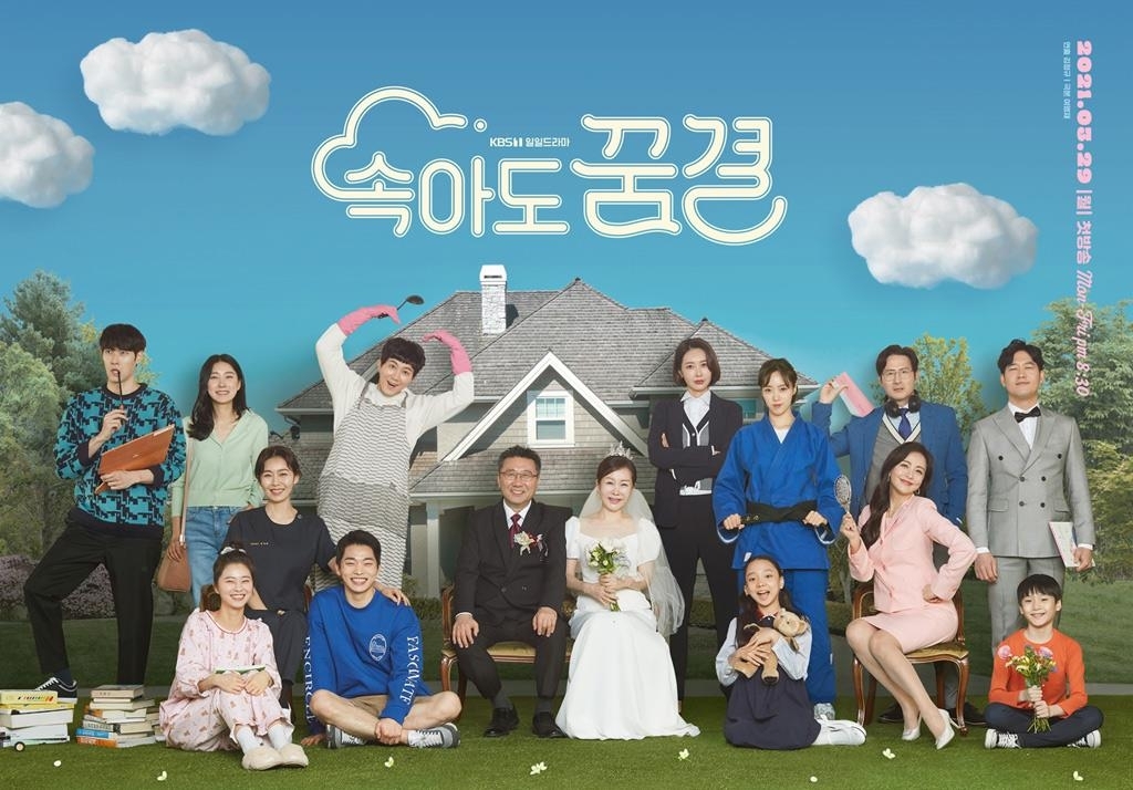 This image provided by KBS shows a poster of 
