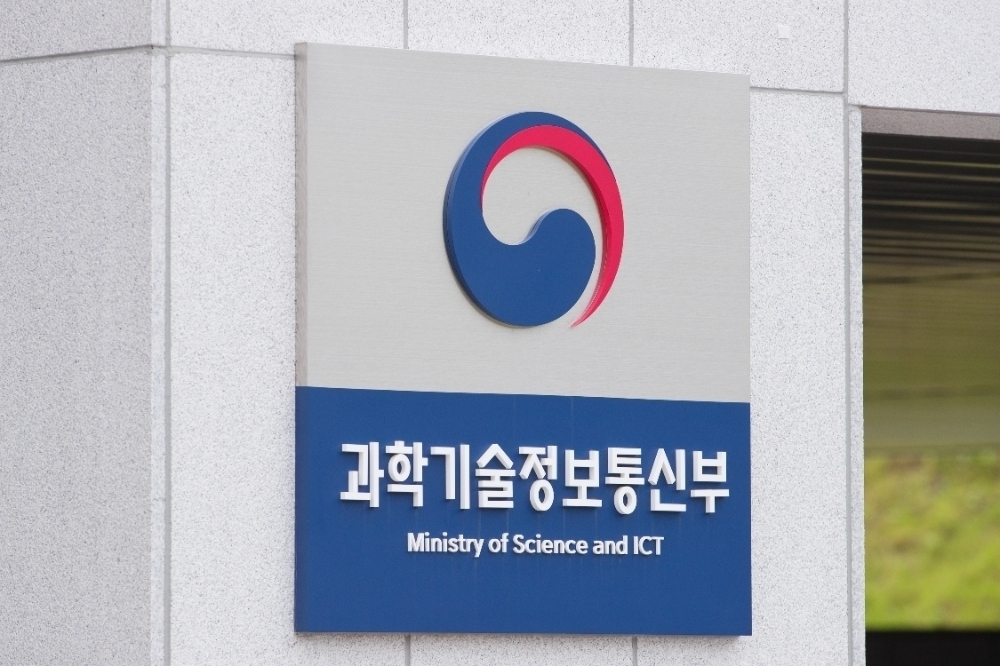 Ministry of Science and ICT (Yonhap)