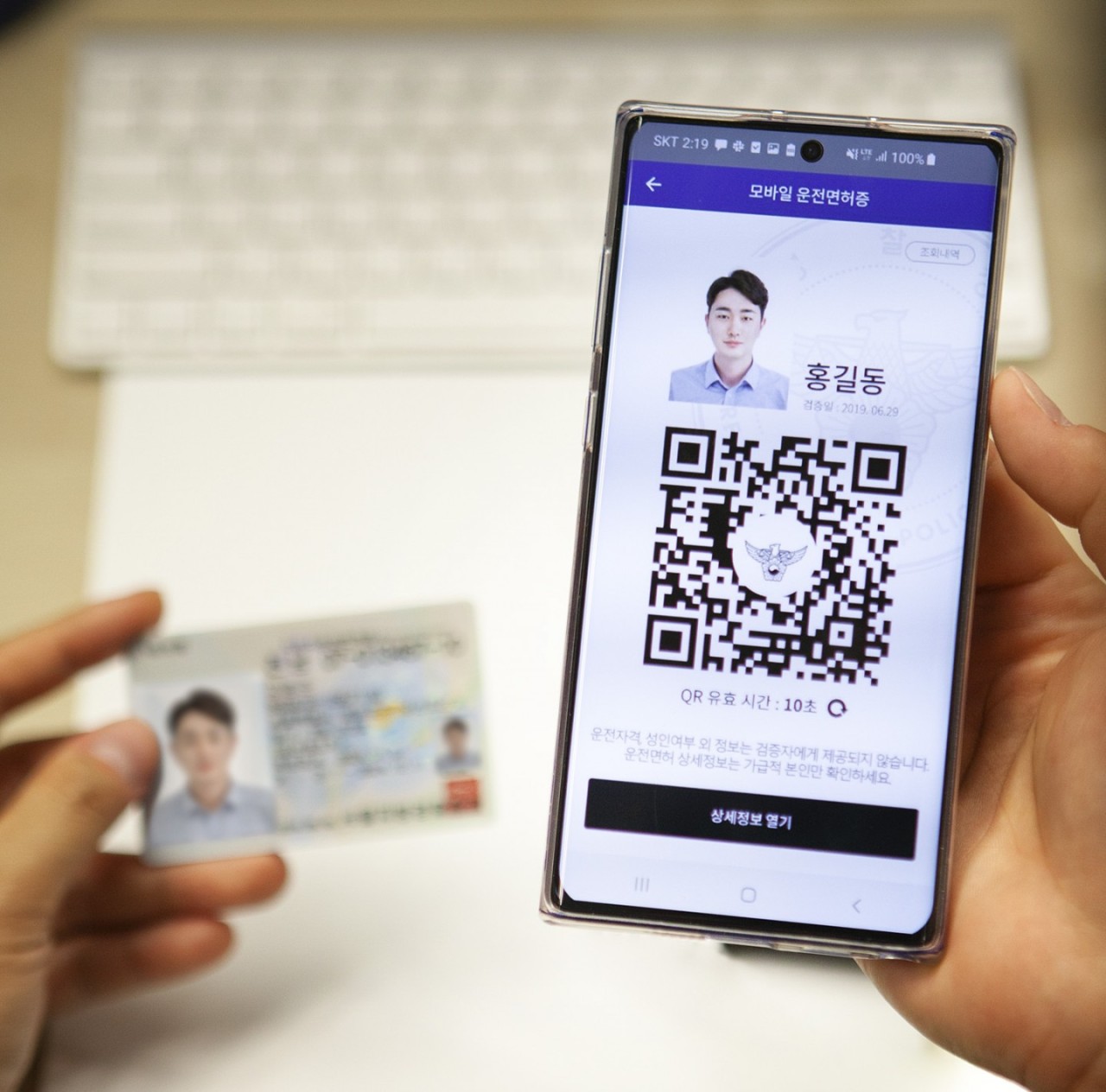 This file photo provided by KT Corp. shows a prototype of a mobile driver's license to be used in South Korea. (KT Corp.)