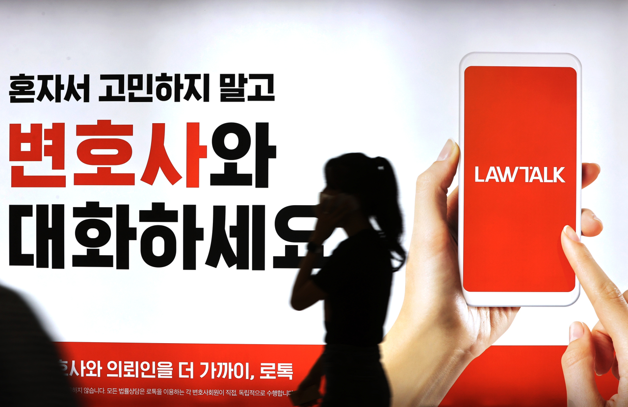 A billboard ad promotes legal counselling app LawTalk in Seoul on Aug. 5. (Yonhap)