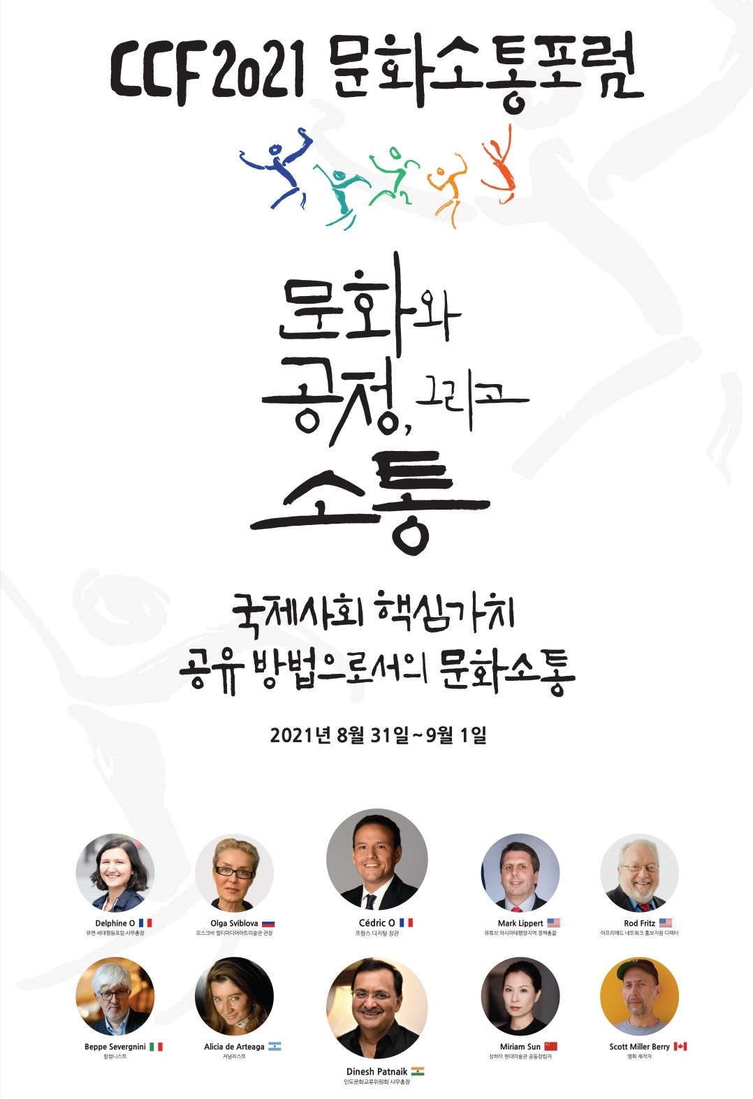 Poster for 2021 Culture Communication Forum (CICI)