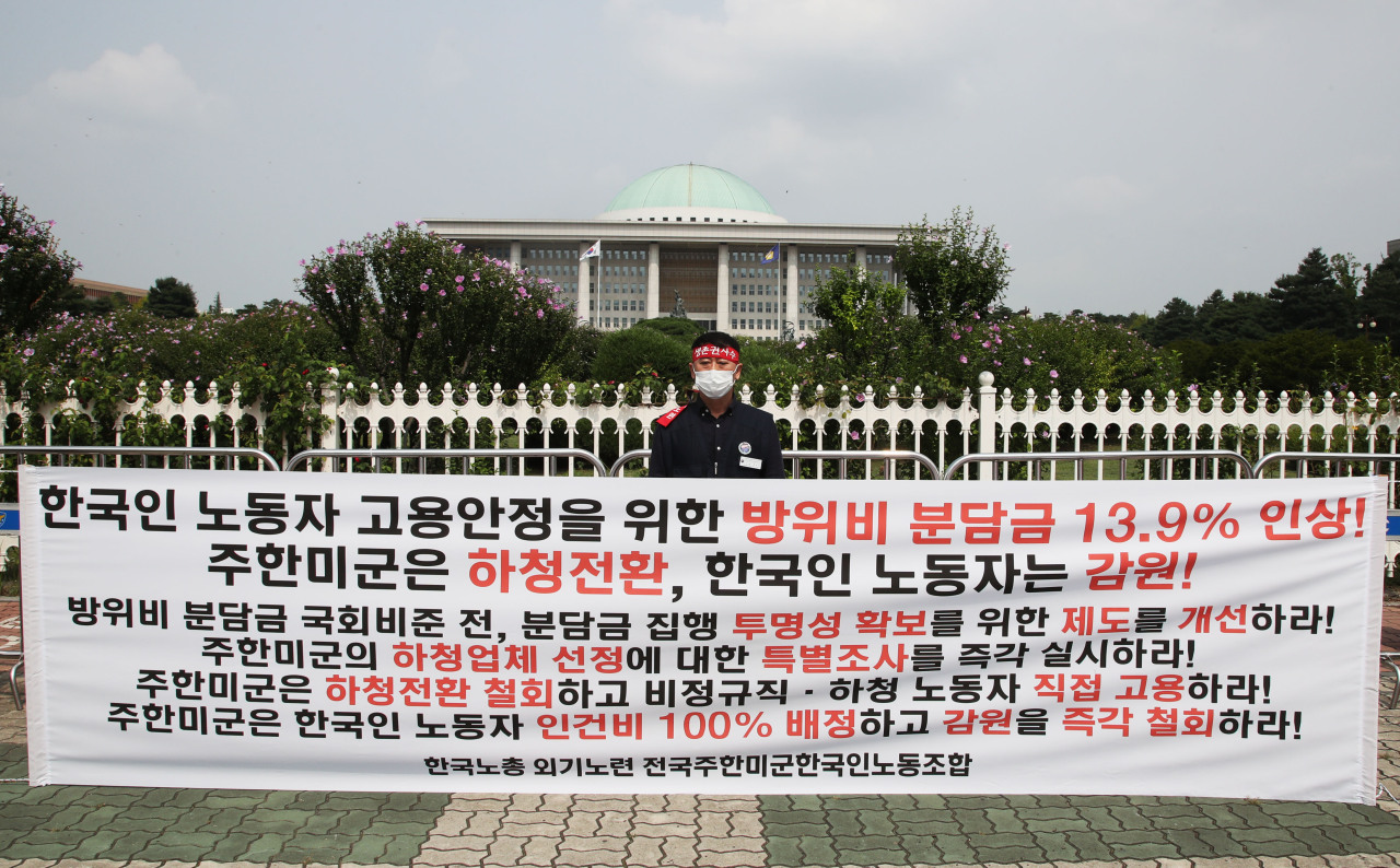 Choi Eung-sik, a leader of Korean USFK workers, holds a press conference outside the National Assembly in Seoul on Thursday, to demand better employment conditions. (Yonhap)