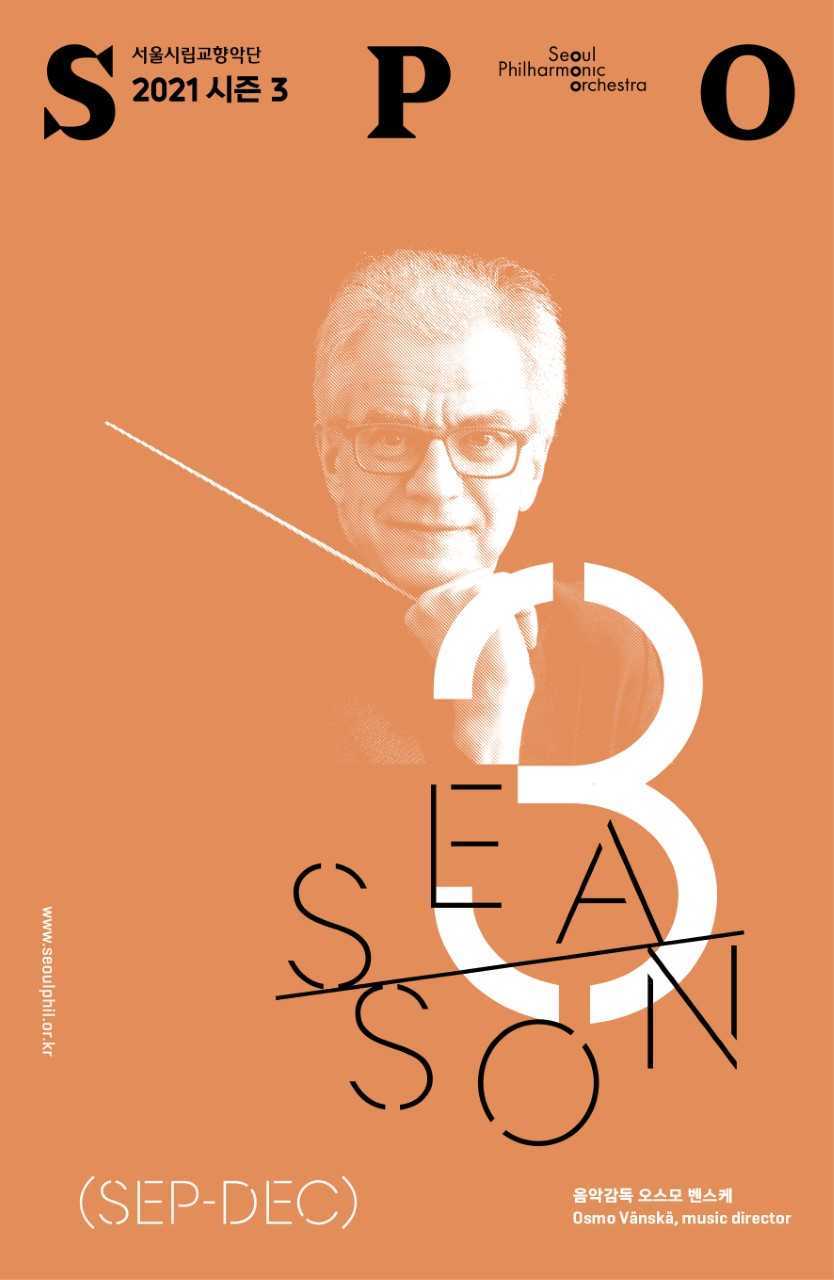 Poster image for the SPO’s third season from September to December (SPO)