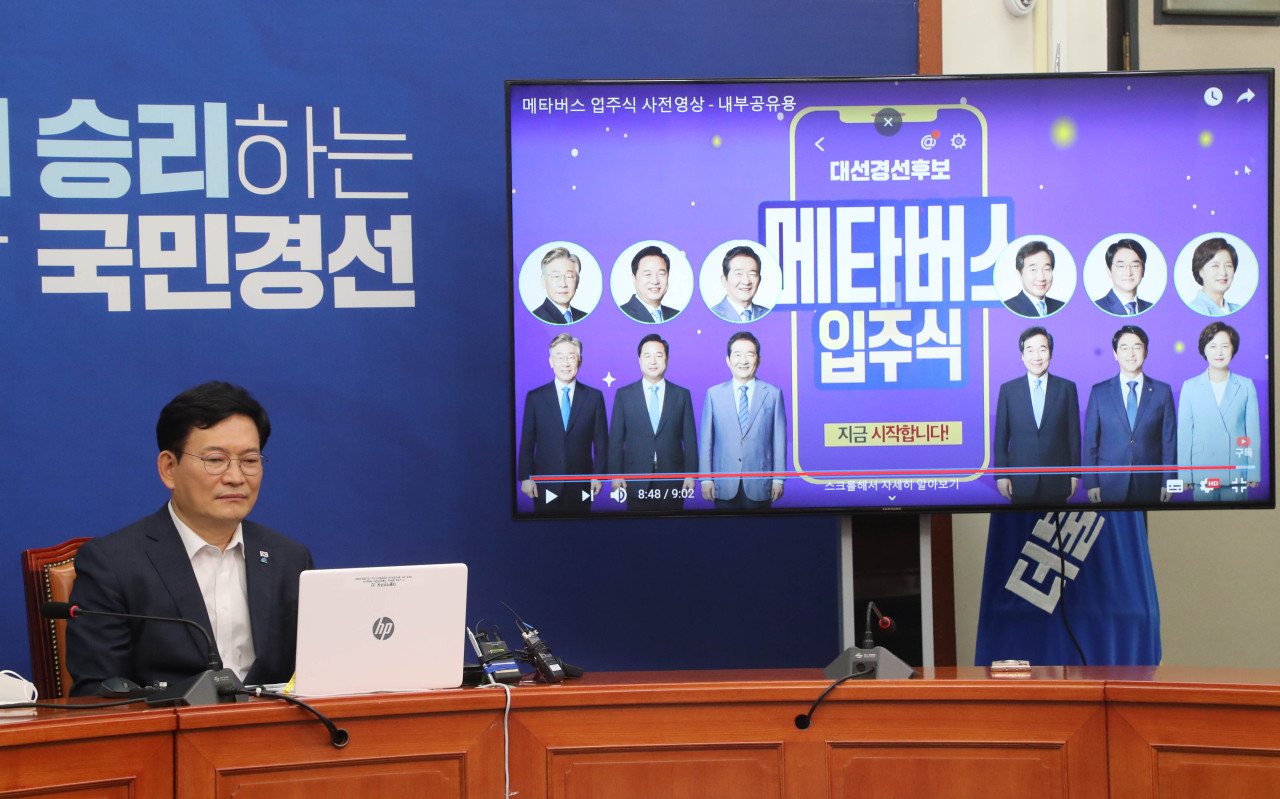 Song Young-gil (L), head of the ruling Democratic Party, watches the opening ceremony of the metaverse camp for his party's presidential hopefuls at the National Assembly in Seoul last Friday. (Yonhap)