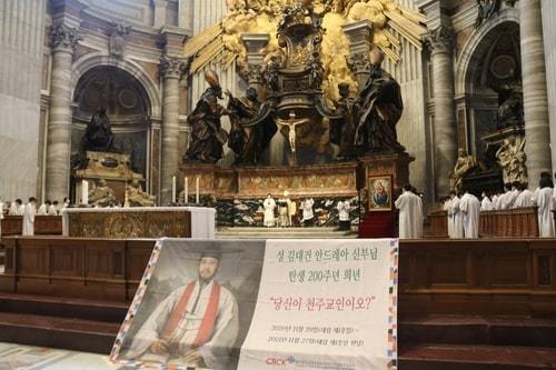 A memorial Mass celebrating the 200th birth anniversary of St. Andrew Kim Tae-gon, the first Korean native Catholic priest, is held at St. Peter's Basilica at the Vatican last Saturday. (Yonhap)