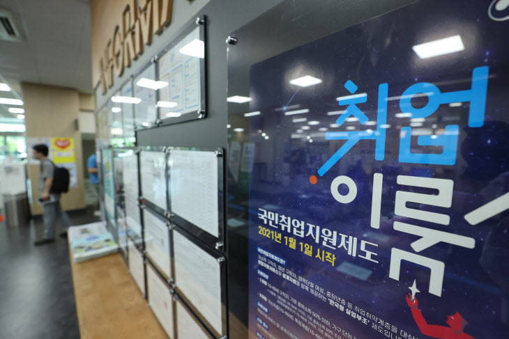 2021년 7월 14일에 찍은 이 파일 사진은 서울 남부 취업알선센터에 있는 취업정보 게시판을 보여주고 있다.  (연합)