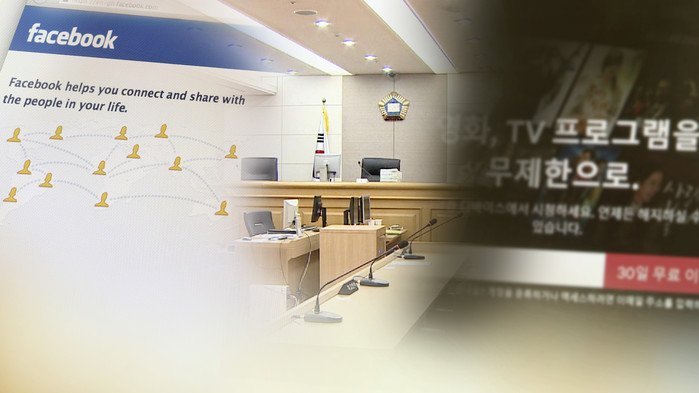 这张来自 Yonhap News TV 的合成图像显示了来自 Facebook 和 Netflix 的服务。 (韩联社)
