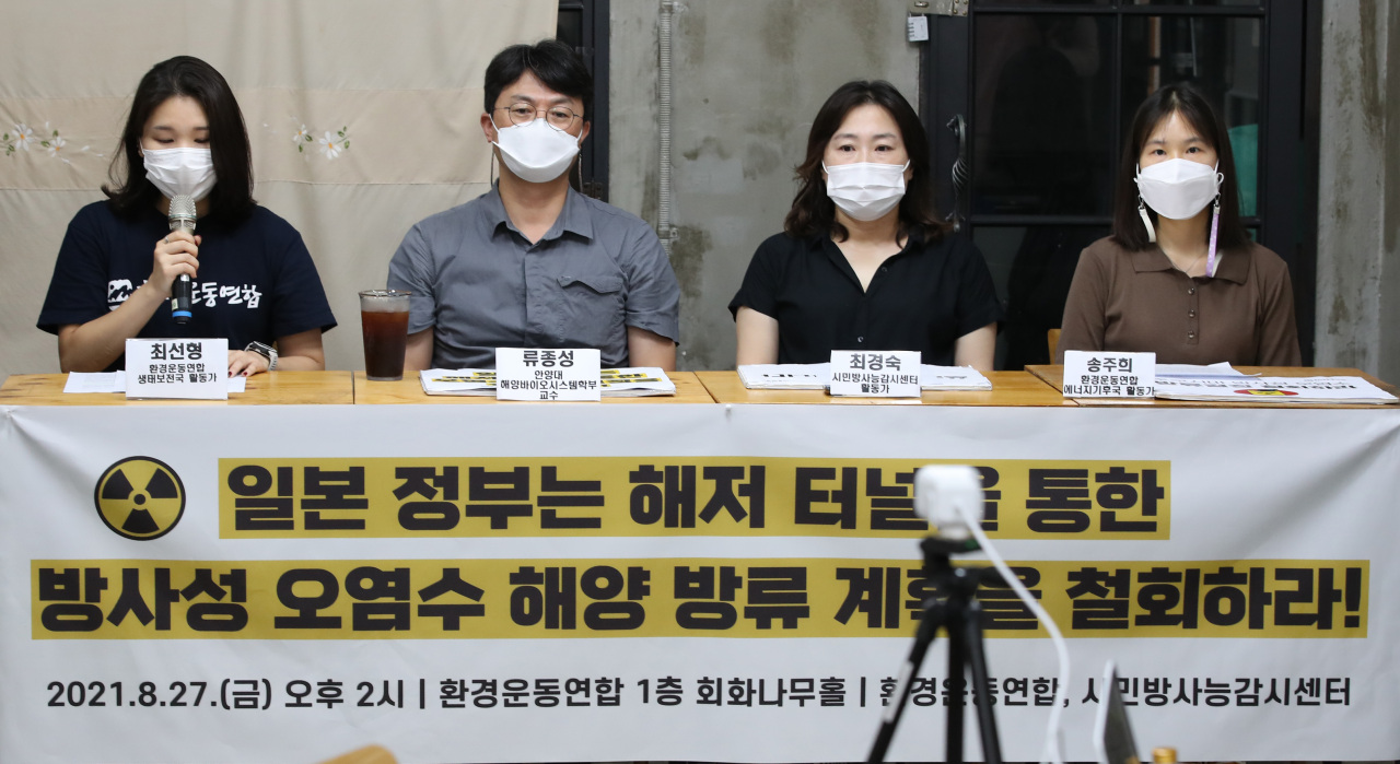 South Korean civic activists hold a news conference in Seoul on Friday, to call on Japan to abandon its plan to discharge contaminated water from the wrecked Fukushima nuclear plant into the ocean via an undersea tunnel. (Yonhap)