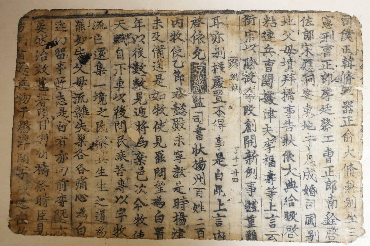 The Nov. 24, 1577, edition of the Minganinswaejobo, the world’s first daily commercial newspaper printed with movable types, shows the use of both metal and wooden types. The wooden types print bolder while metal types print with finer lines.Photo © 2020 Hyungwon Kang