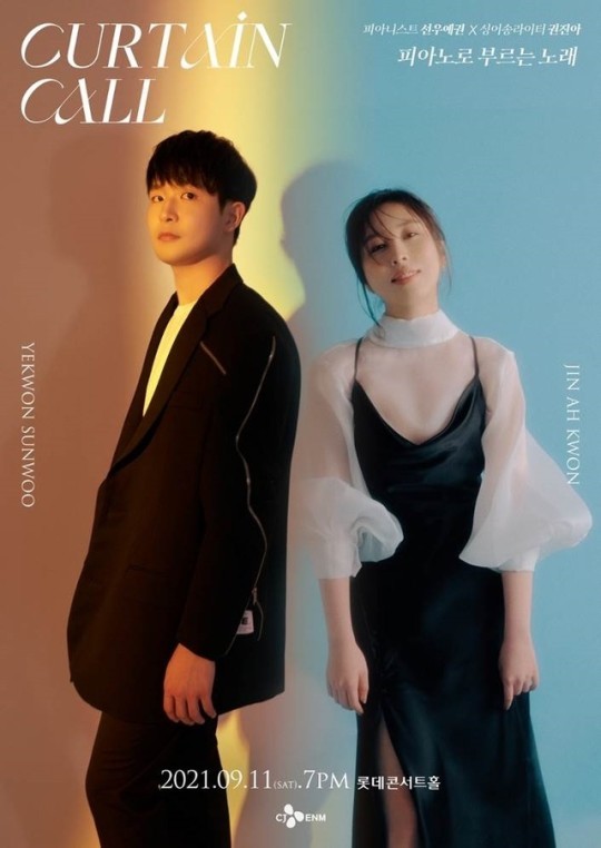 Poster for pianist Sunwoo Yekwon and K-pop singer-songwriter Kwon Jin-ah’s “Curtain Call” recital on Sept. 11 at the Lotte Concert Hall in Songpa-gu, Seoul (CJ ENM)
