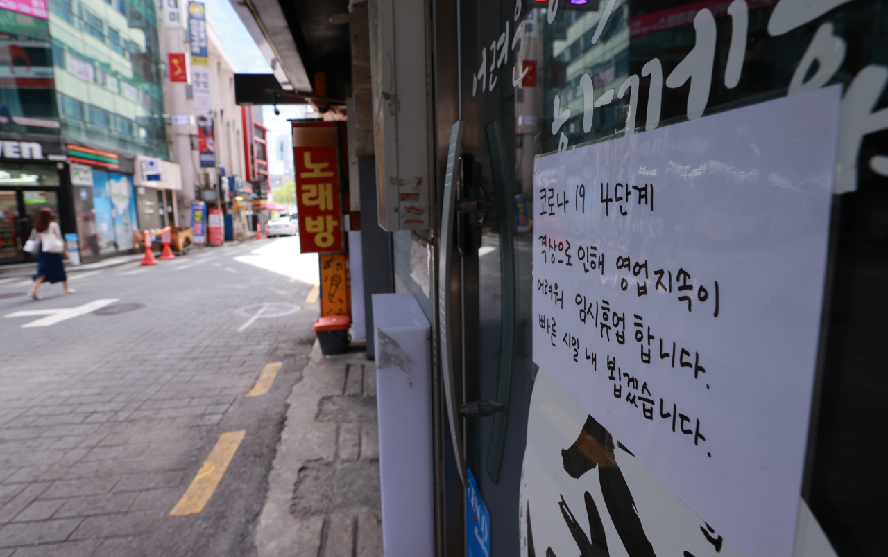 Many shops are closed due to the strengthened social distancing rules. (Yonhap)