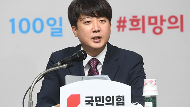 People Power Party leader Lee Jun-seok (Yonhap)