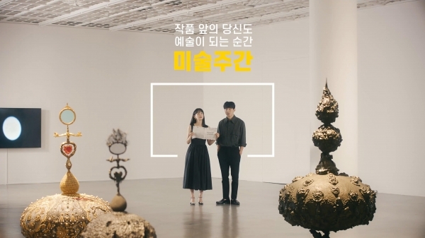 Actors Yoon Seung-a (left) and Kim Moo-yeol are to promote Korea Art Week 2021 as honorary ambassadors. (Culture Ministry)