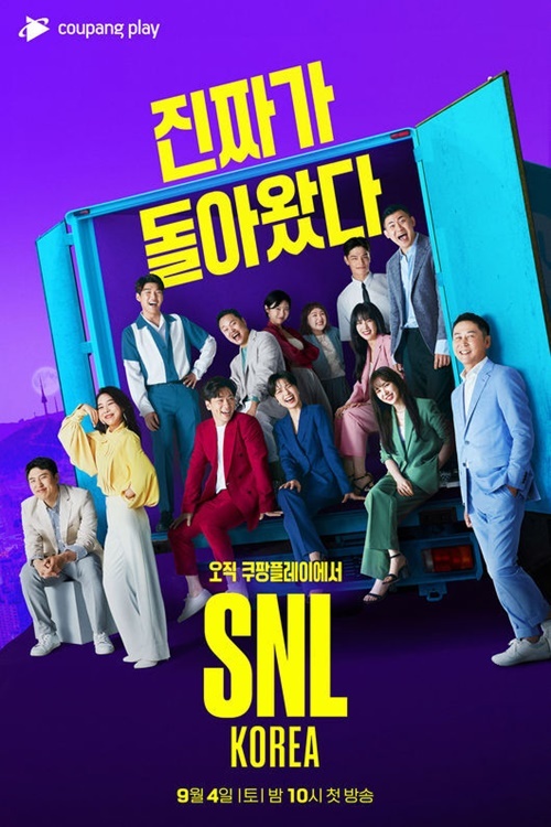 “SNL Korea” (Coupang Play)