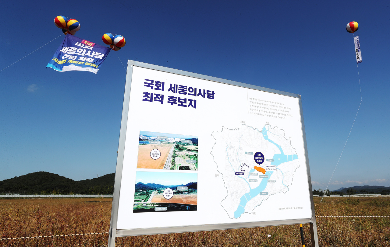 A signboard is up in Sejong on Thursday to contratulate the approval of opening a regional branch of the National Assembly in the city. (Yonhap)