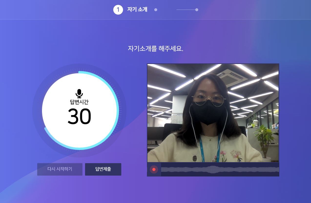 A Korea Herald reporter prepares to do a self introduction on Midus IT's AI interview program. (Screen capture)