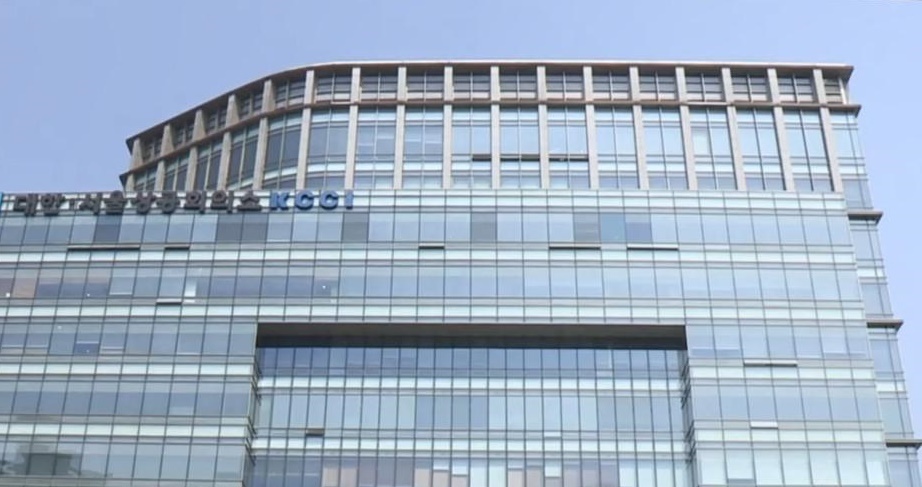Headquarters of the Korea Chamber of Commerce and Industry in Seoul (Yonhap)