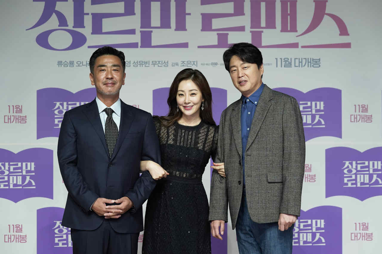 From left: Ryu Seung-ryong, Oh Na-ra and Kim Hie-won pose after an online press conference about “Perhaps Love” on Tuesday. (New)
