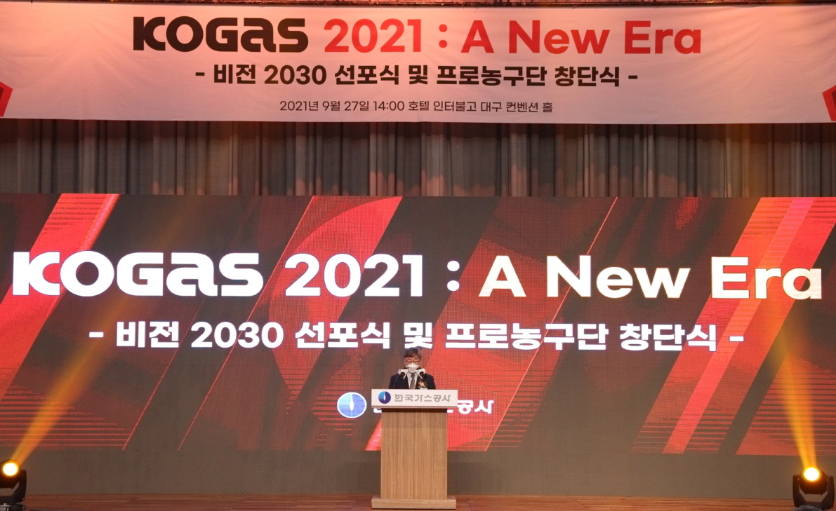 Korea Gas Corp. CEO Chae Hee-bong unveils a new corporate vision at a convention center in Daejeon, south of Seoul, on Sept. 26. (Kogas)