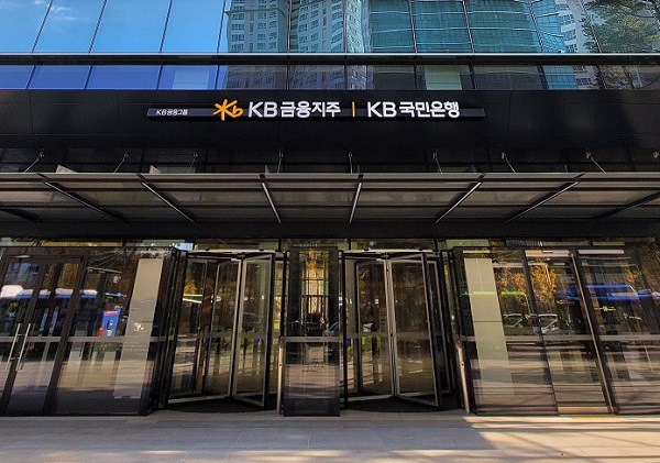 KB Financial Group headquarters in western Seoul (Yonhap)