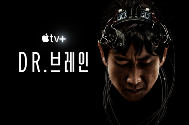 Upcoming Apple TV+ series “Dr. Brain” (Apple TV+)