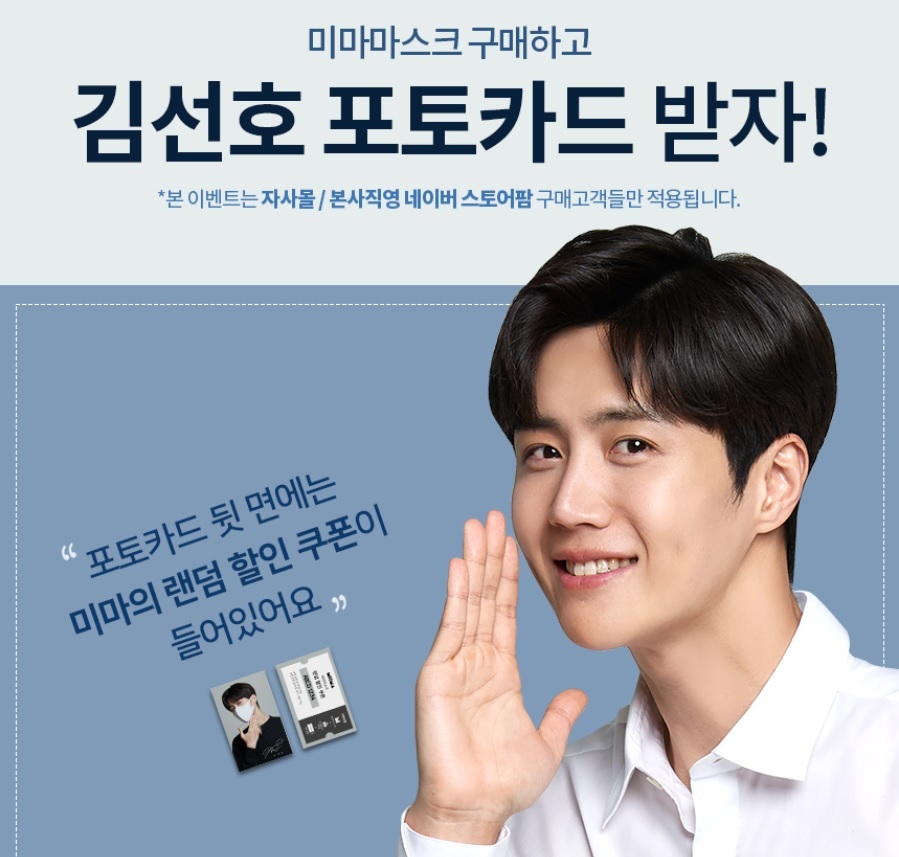 A screenshot shows an ad featuring Kim Seon-ho that was taken down, then used again. (ASEADO)