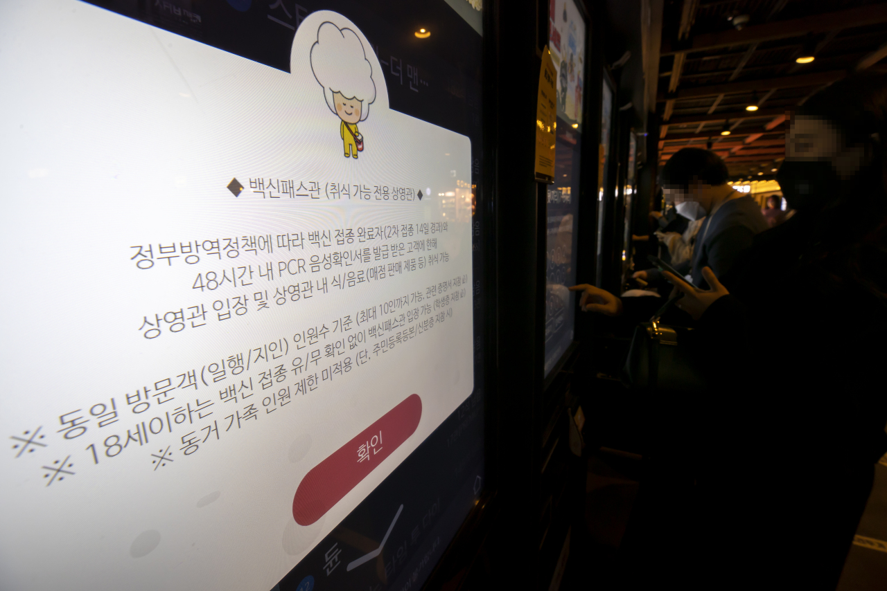 A digital ticket booth in a local movie theater displays information about the so-called “vaccine-pass theater.” (Yonhap)